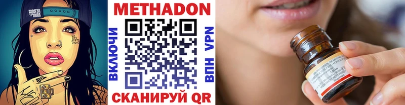 Метадон VHQ  Купить где  Зима 
